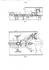 Устройство для монтажа тарелок внутри колонных аппаратов (патент 1468557)