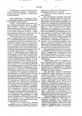 Отклонитель долота (патент 1661346)