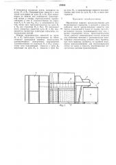 Прядильная машина (патент 376950) Прядильная машина (патент 376950)