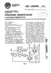 Способ переключения конденсаторной батареи (патент 1450040)