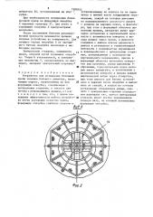 Устройство для возведения бетонной крепи скважин большого диаметра (патент 1590552)
