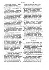 Манометр (патент 1076782)