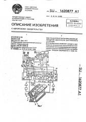 Стенд для испытания блоков цилиндров двигателя внутреннего сгорания (патент 1620877)