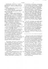 Микрополосковый режекторный фильтр (патент 1513543)