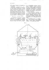Устройство для получения матовой поверхности на стеклянных изделиях (патент 101517)