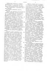 Емкость для хранения сельскохозяйственной продукции (патент 1414353)