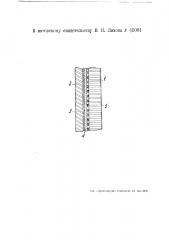Электролитический конденсатор (патент 45004)