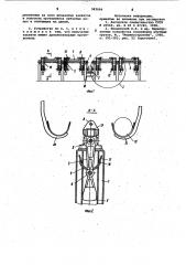 Устройство для перекладки длинномерных изделий с одной технологической позиции на другую (патент 983004)