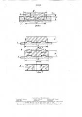 Способ ковки в подкладных штампах поковок типа цилиндрических колес с ободом и ступицей (патент 1542684)