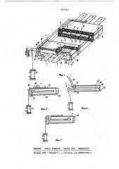 Устройство для непрерывной термообработки жгутов химических волокон (патент 874787)