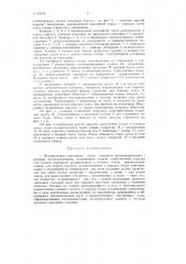 Патент ссср  83108 (патент 83108)
