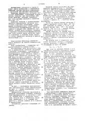Демодулятор сигналов частотной и фазовой телеграфии (патент 1070683)