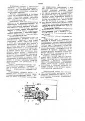 Резцедержавка к токарному станку (патент 1060330)
