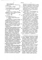 Устройство компенсации импульсных помех (патент 1394438)