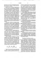 Устройство для демонстрации планетарного редуктора с помощью кодоскопа (патент 1781690)