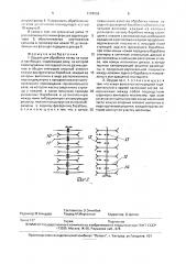 Орудие для обработки почвы на лугах и пастбищах (патент 1704656)