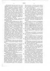 Преобразователь перемещения в код (патент 643942)