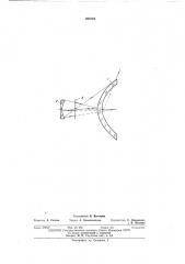 Широкоугольный зеркальный объектив (патент 393719)