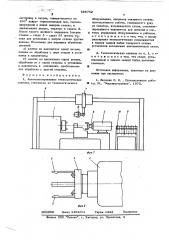 Автоматизированная технологическая единица (патент 598752)