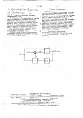 Способ измерения пассивной составляющей тока (патент 705354)