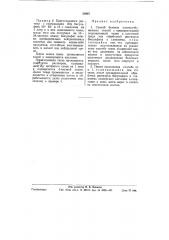 Способ беления хлопчатобумажных тканей (патент 59967)