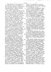 Двухимпульсный регулятор угловой скорости (патент 954962)