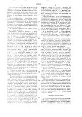Осушитель сжатого воздуха (патент 1502062)
