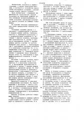 Силовая установка (патент 1216398)