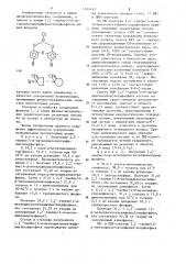 2,2 @ -тиобис (4- @ -метилциклоалкилфенил)хлорфосфиты в качестве ускорителей вулканизации протекторных резин (патент 1244149)