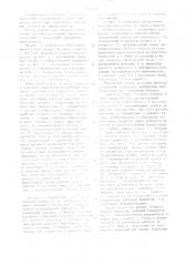 Импульсный лазер на парах веществ (патент 1445496)