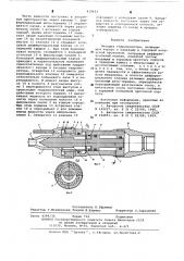 Насадка гидромонитора (патент 619653)