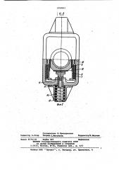 Шкворневый аппарат транспортного средства (патент 1050943)