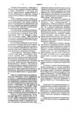 Способ оценки адаптации беременных к условиям труда (патент 2003977)