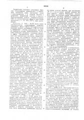 Способ получения сложных эфиров (патент 404239)