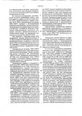 Способ производства холоднокатаной анизотропной электротехнической стали (патент 1810141)