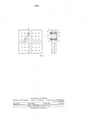 Пульт управления электрической централизации (патент 289953)