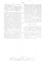Способ электродиагностики состояния аксонов в послеоперационном периоде (патент 1424793)