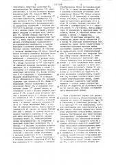 Система коммутации (патент 1317448)