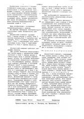 Абонентский комплект (патент 1298951)