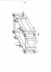 Захватное устройство для контейнеров с фитингами (патент 927718)