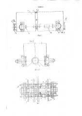Машина для контактной стыковой сварки (патент 1696212)