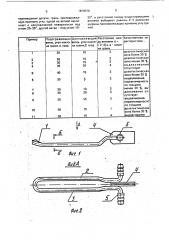Способ односторонней непрерывно-последовательной индукционной наплавки (патент 1815078)