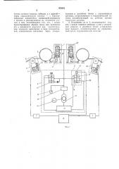 Устройство для автоматического аварийного расторл1аживания траловой лебедки (патент 363652)