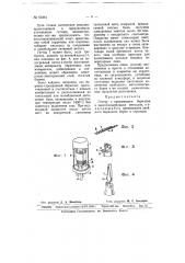 Геттер (патент 63461)