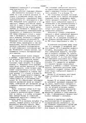 Прибор для анализа воздуха (патент 1546481)