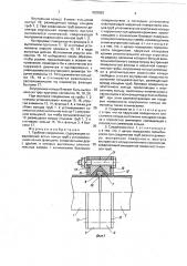 Трубное соединение (патент 1802859)