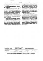 Горелка бытовой газовой плиты (патент 1673790)