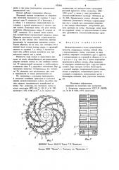 Металлоэластичное колесо транспортного средства (патент 933481)