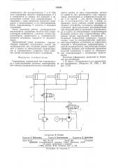 Гидропривод (патент 542846)