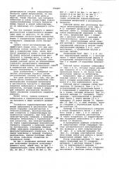 Рабочий орган для уплотнения балласта железнодорожного пути (патент 956687)